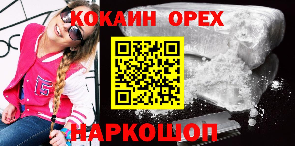 Кокаин Боливия  КОКАИН VHQ  Псков  Вход с VPN 