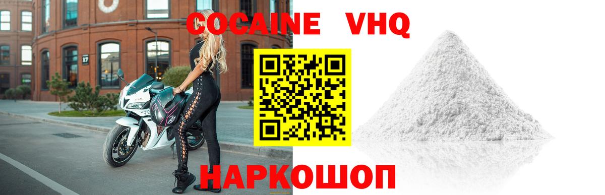 COCAIN Эквадор Псков