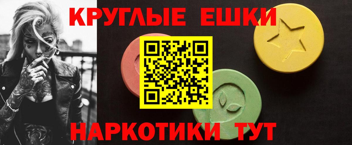 ЭКСТАЗИ 280мг  Вход с VPN  ЭКСТАЗИ DUBAI  Псков 