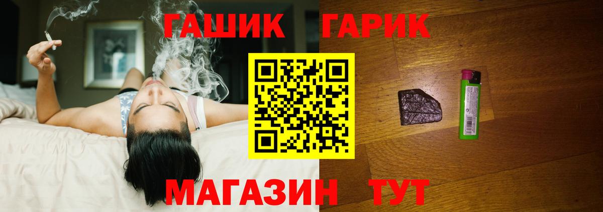 Псков  ГАШИШ гашик  ГАШИШ гарик  Вход с VPN 