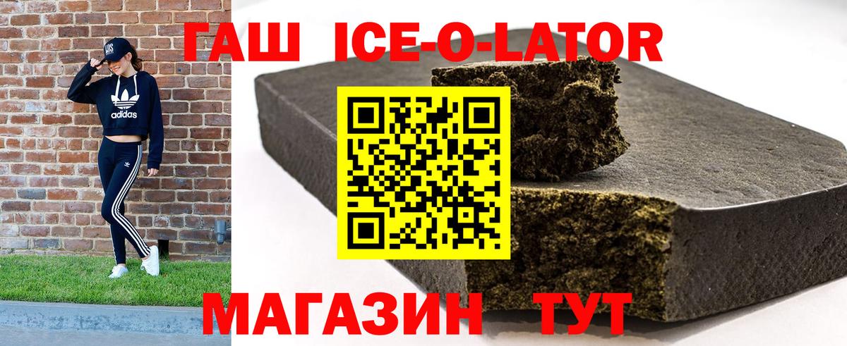 ГАШ 40% ТГК Псков