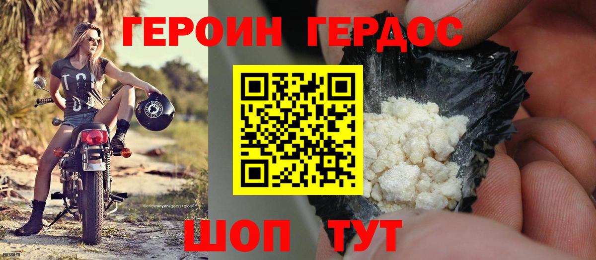 Героин афганец  Вход с VPN  ГЕРОИН  Псков 