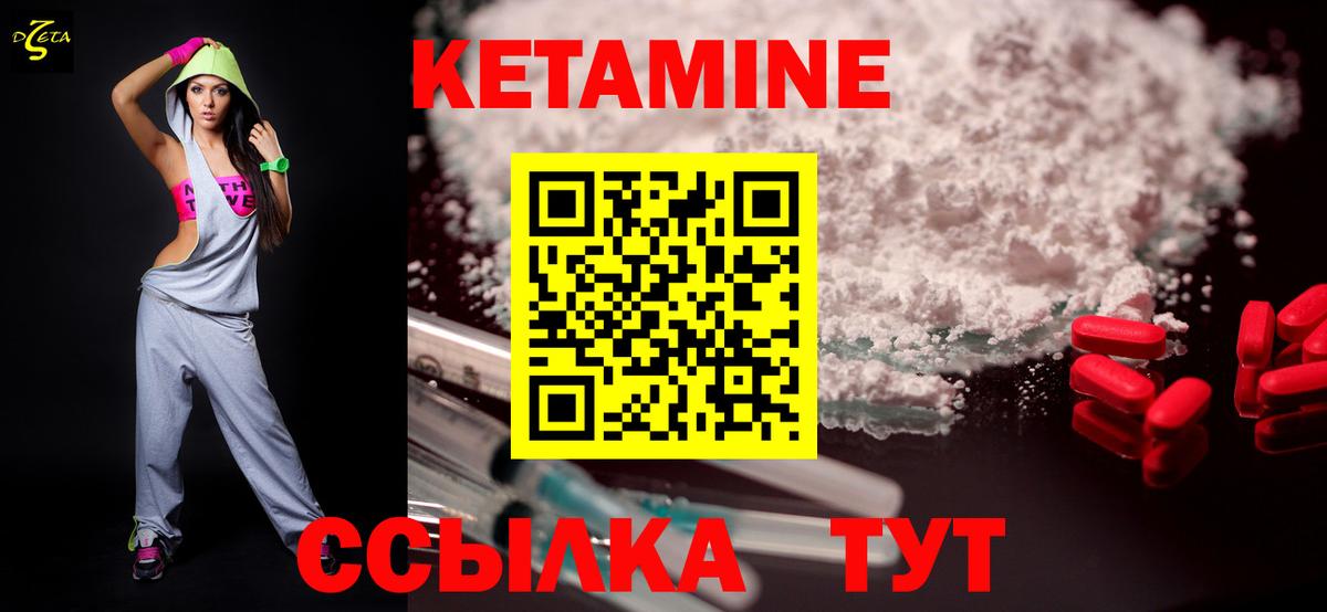 darknet наркотические препараты  Кетамин ketamine  Вход с VPN  Псков  КЕТАМИН ketamine 