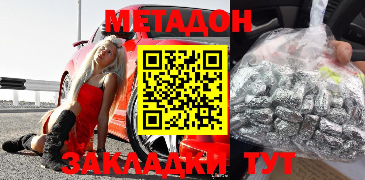 Псков  Метадон methadone  Вход с VPN 