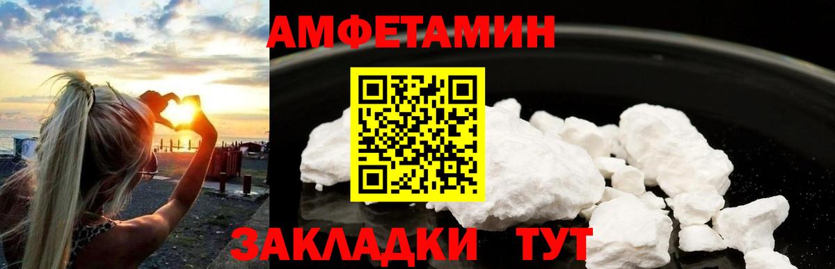 Метамфетамин мет Псков