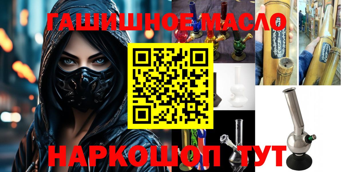 ТГК Wax  Вход с VPN  ТГК концентрат  Псков 